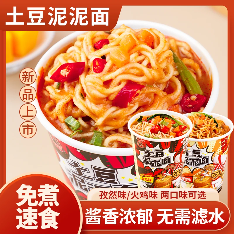 Huaxia 100% proudly launches high-quality mashed potatoes factory priced instant noodles