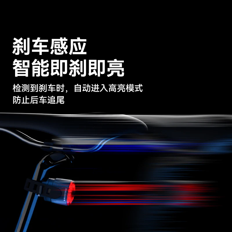 BlackDog Outdoor Bicycle Tail Light Intelligent Sensing Brake Light Highway Mountain Bike Riding Equipment