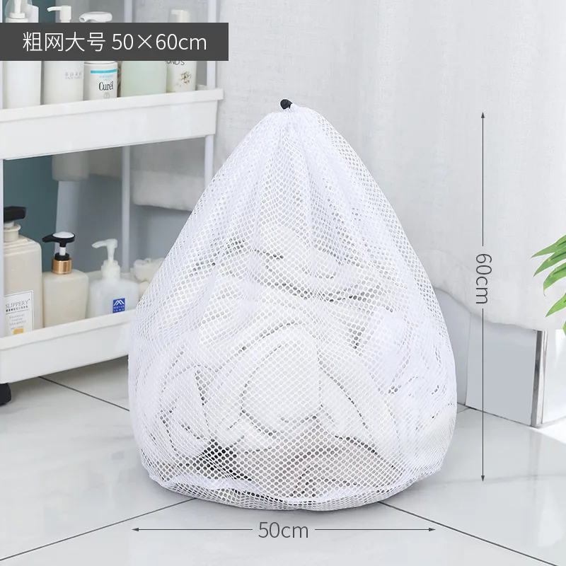 Beam mouth mesh laundry bag drawstring thickened laundry net pocket machine wash special care bag large bath towel laundry net