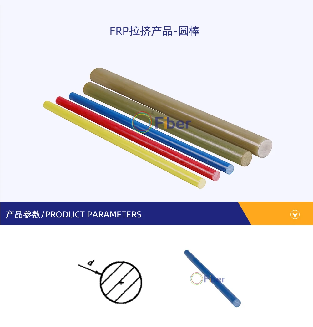 No corrosion fabric glass reinforced plastic frp solid round rod