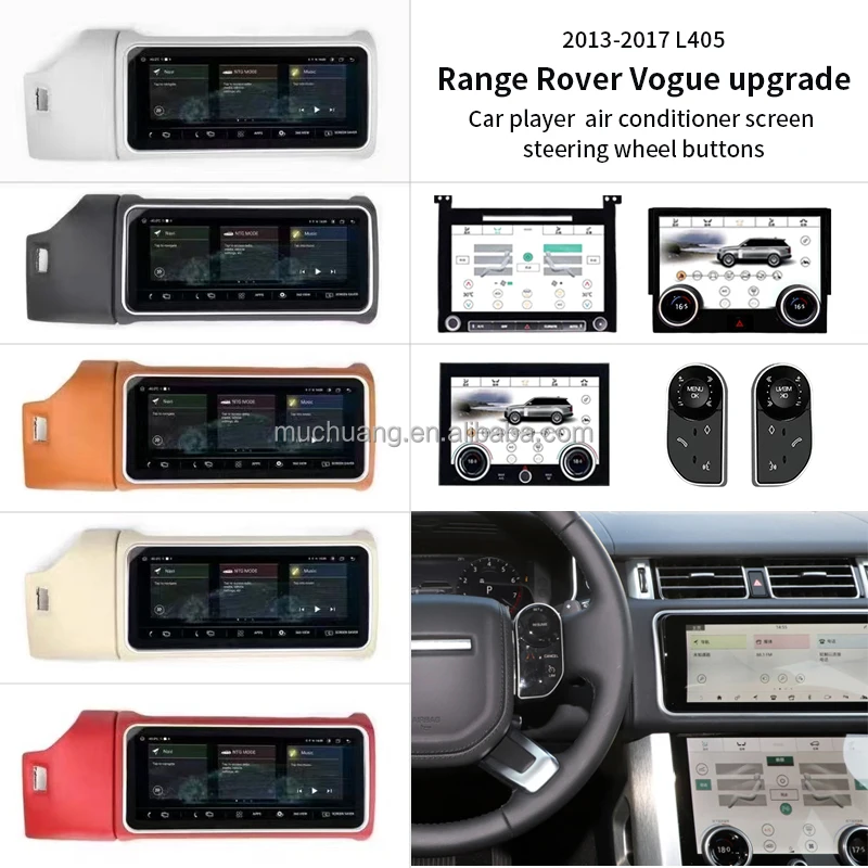 Комплект для модернизации салона Land-Rover Range-Rover 2010-2019 г. Лидер продаж