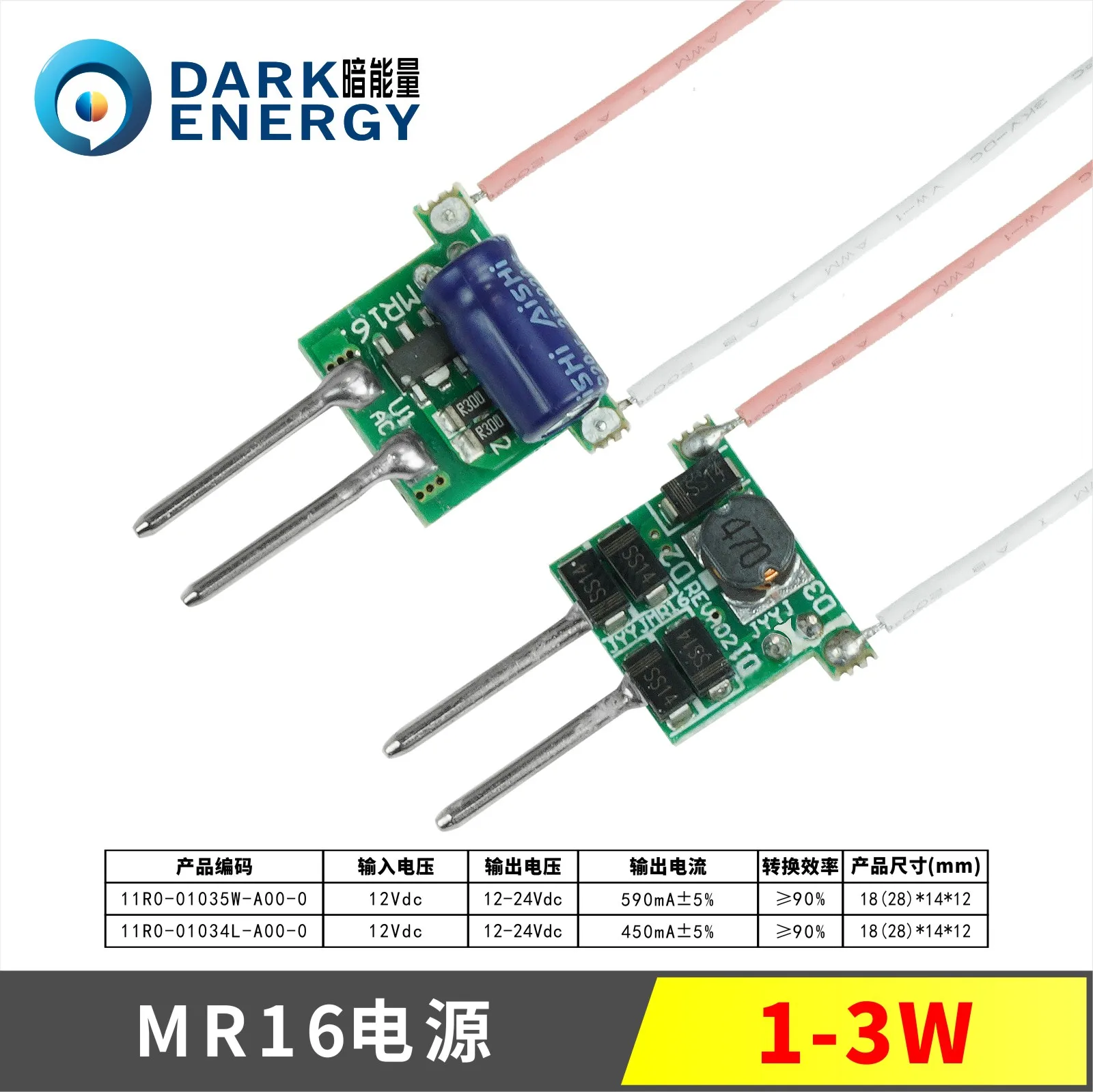 Led Driver 1-3W DC-DC series  DC12V DC24V MR16 pin 250mA 290mA 590mA for Spot light