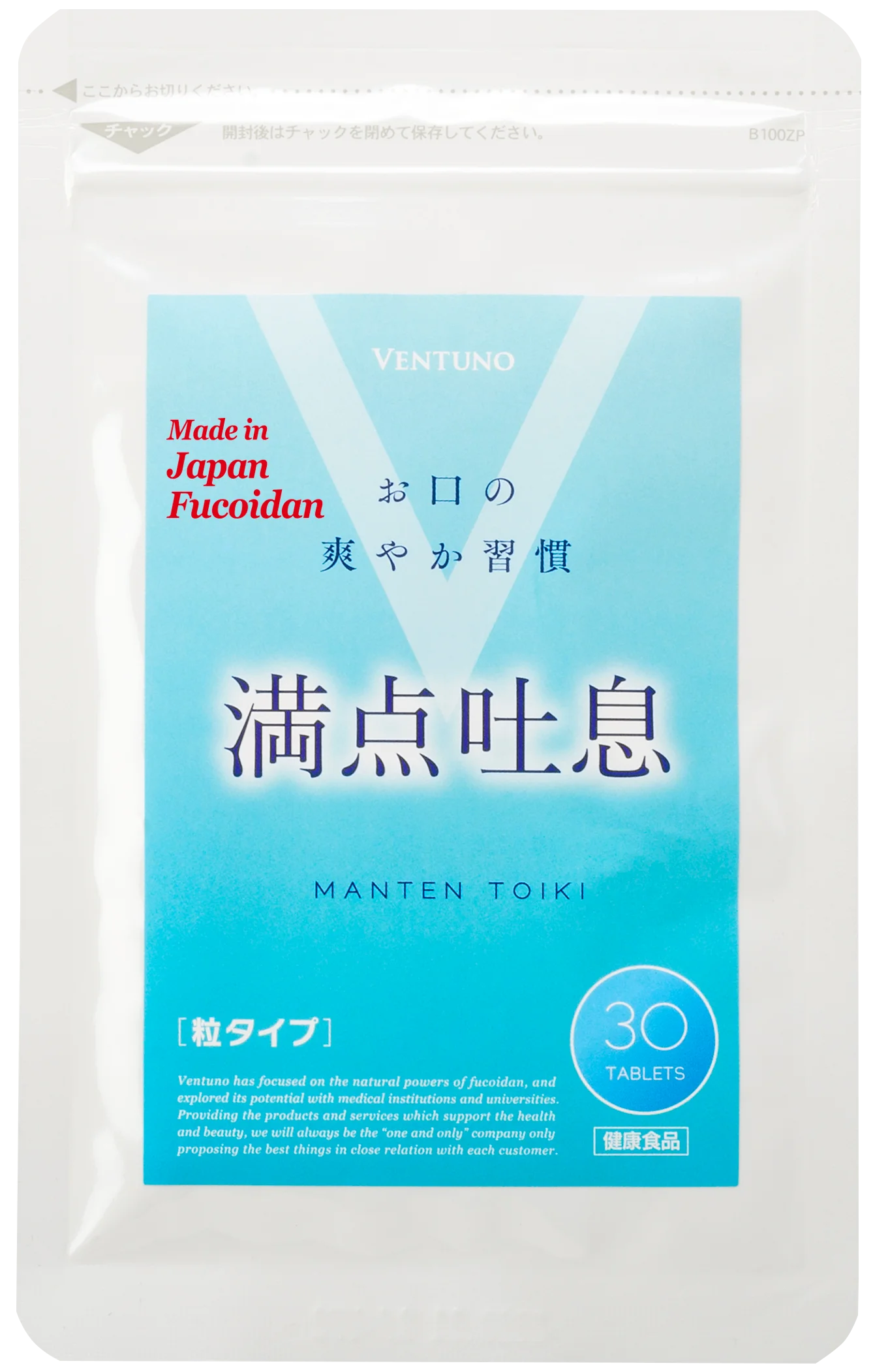 
Fucoidan Immune Bad Breath Oral Health Medical Tablet Supplement 