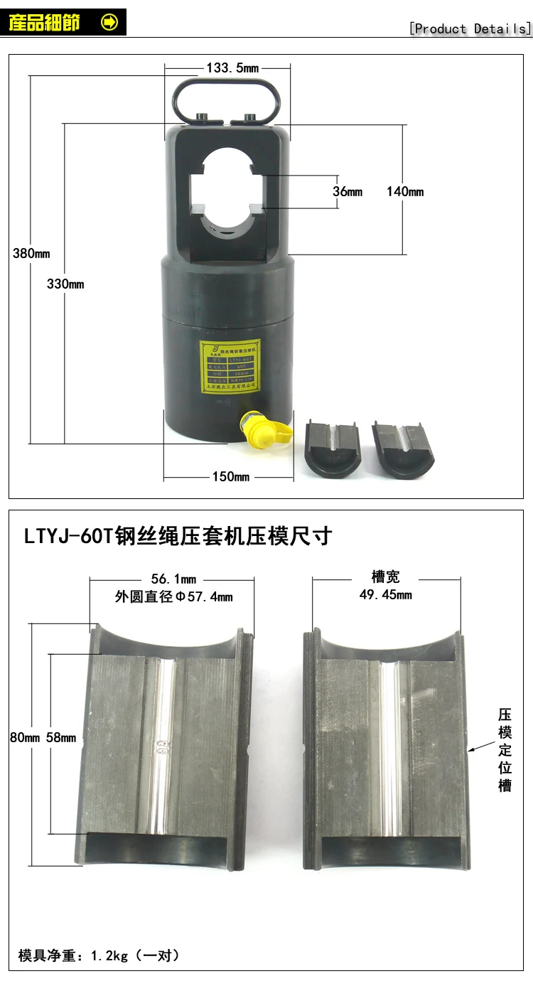 Hydraulic Steel Wire Rope Pressing Machine Crimping Tool Wire Rope Clamping Receiving Compactor