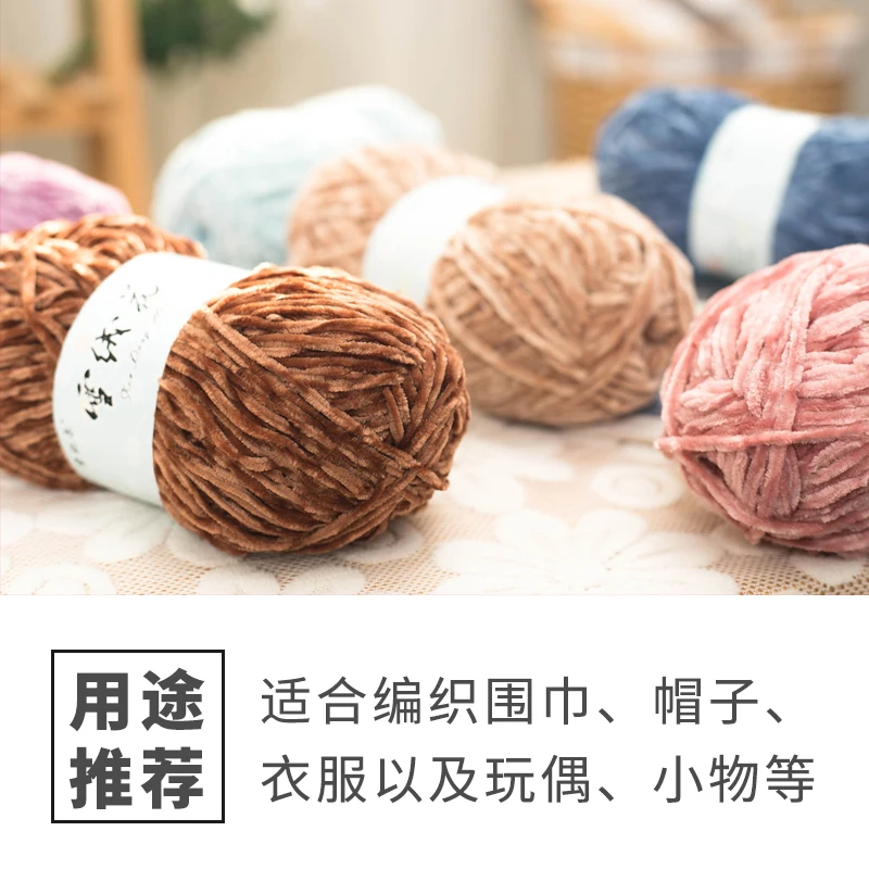 Handmade 100% Polyester Gold Velvet Thread Medium Thick 180m High Strength Sewing Doll Clothes Scarf Hat Knitting Crochet Spun