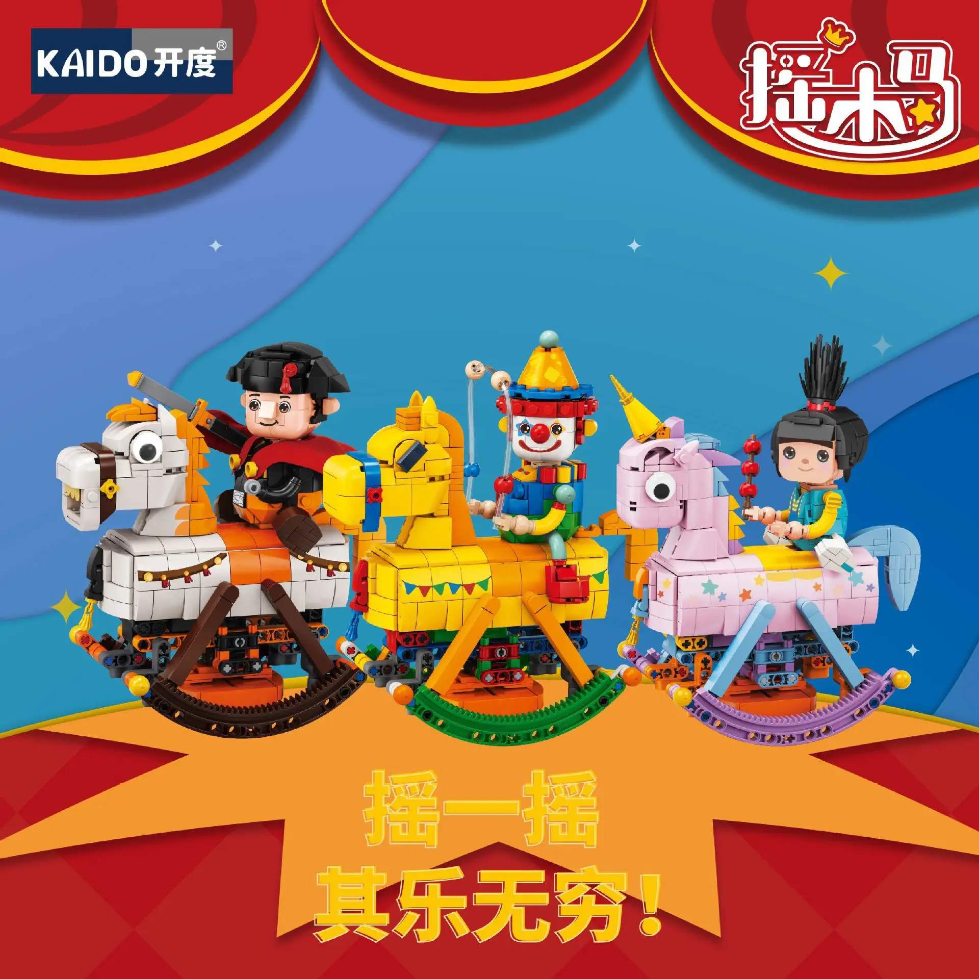 Happy party clown 3D DIY Assemble 559PCS Princess Rider Model Building Blocks Toys Rocking Horse Pink For Girls.