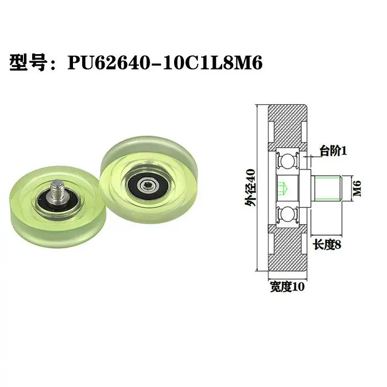 ZOTY Rubber Coated Bearings PU62640-10C1L8M6 M6x40x10 MM PU Polyurethane Wheel With Bearing