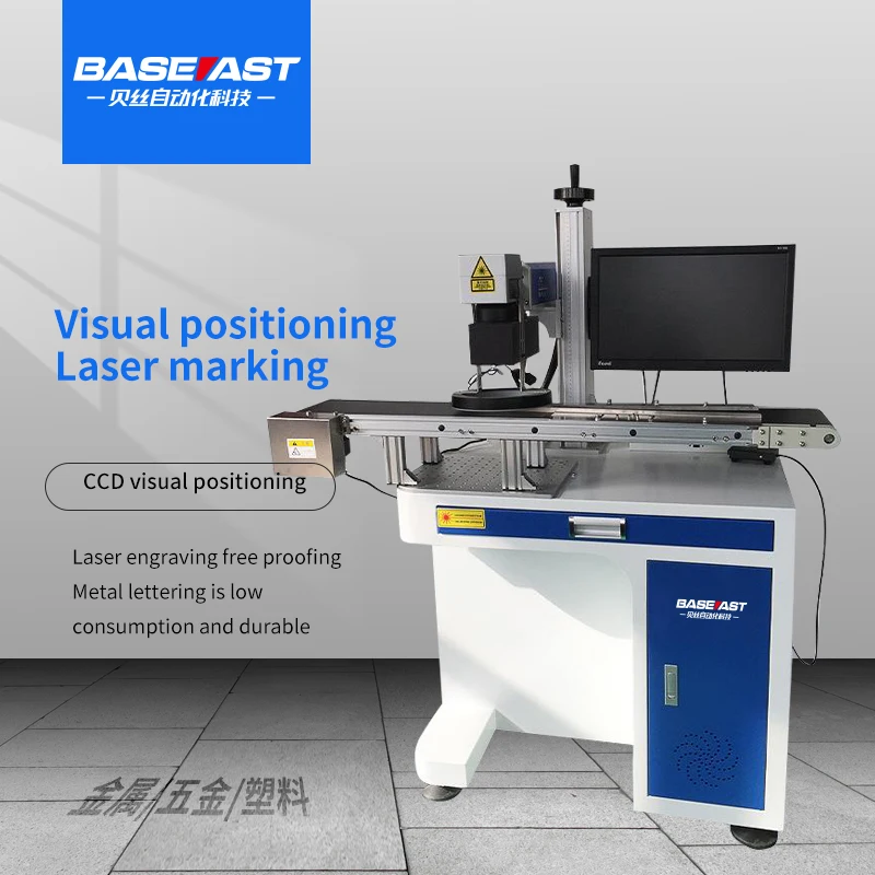 Factory direct 3c Laser Marking CCD visual automatic identification laser marking machine
