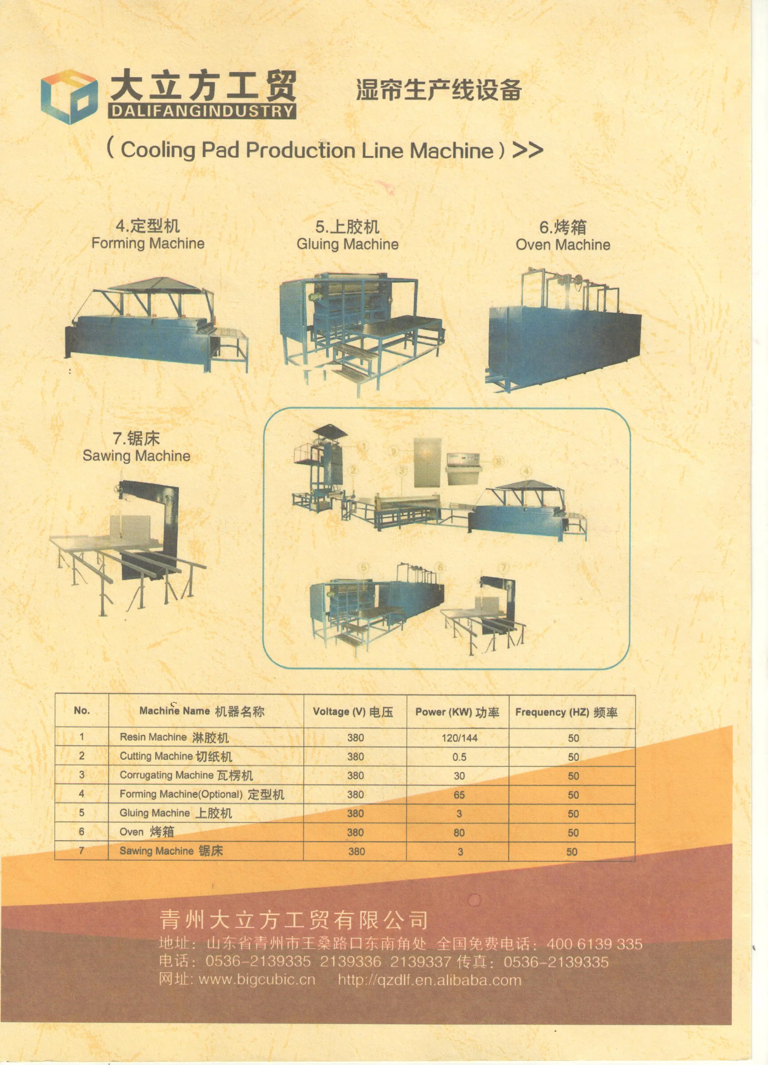 Cooling Pad Production Line Evaporative Cooling Pad Product Making Machine Production Line used in Poultry House