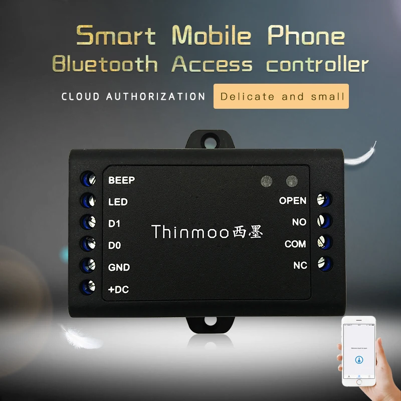 Customizable mobile phone control access control module supports BC200 for unlocking passwords