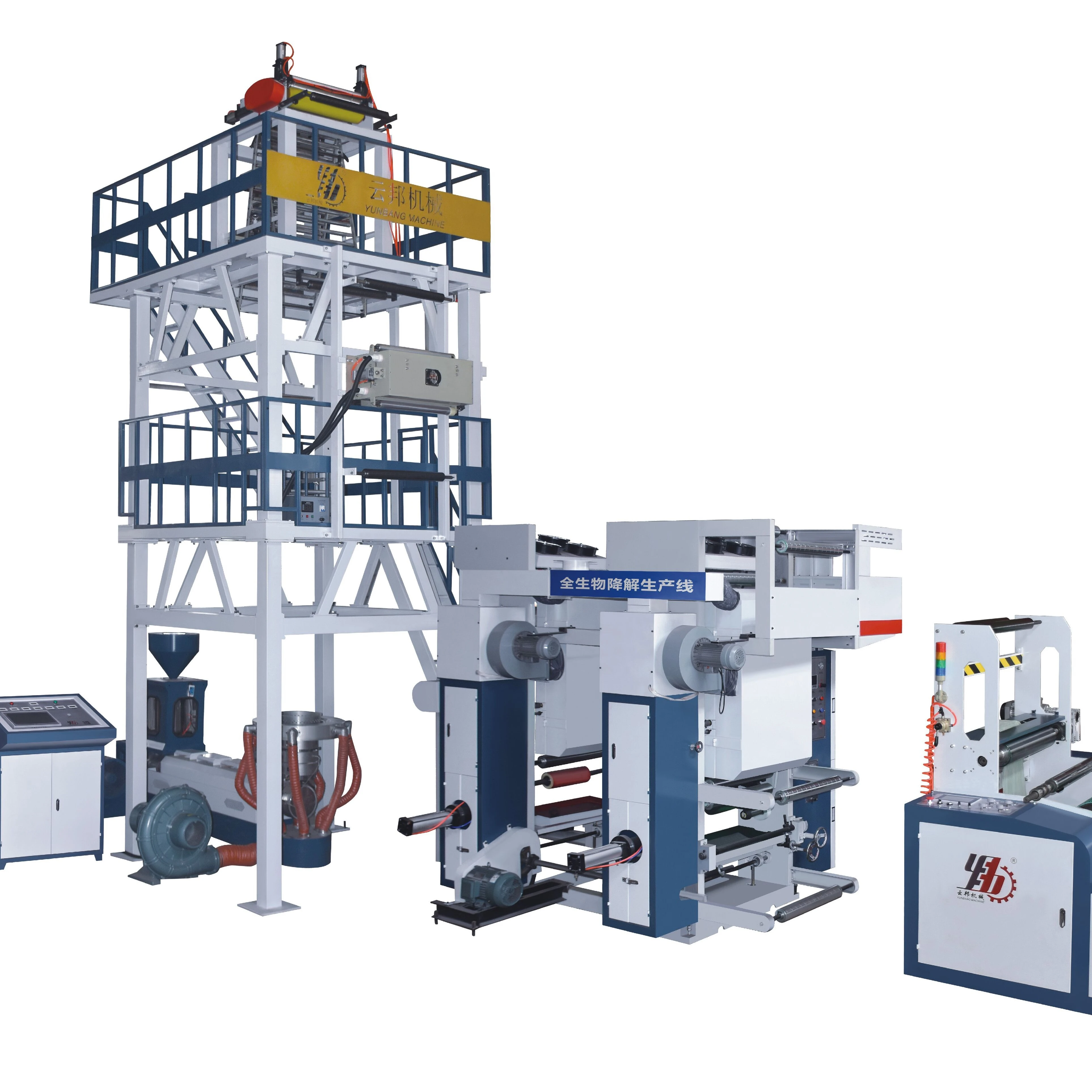 High Speed Automatic Roll changing Plastic PE film blown extrusion machine price for plastic bag making