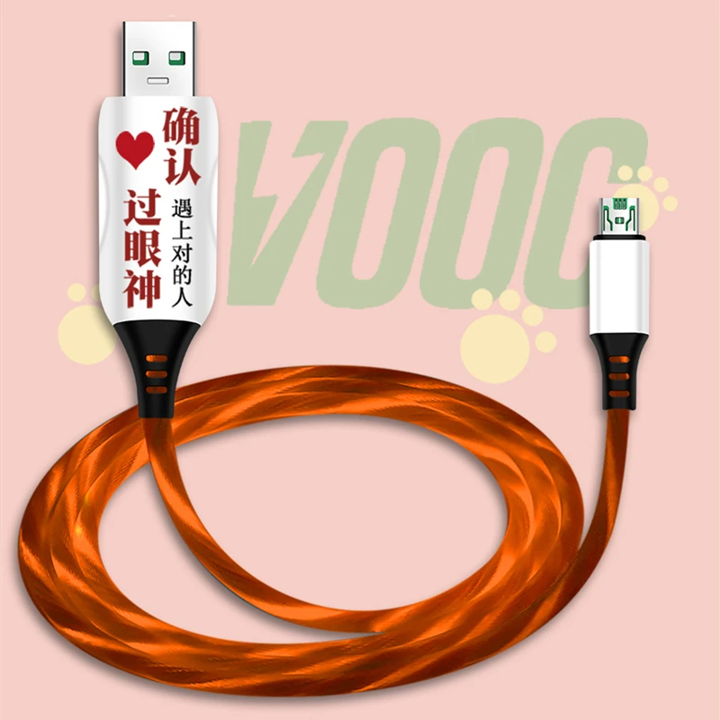 Cd02A LED Flowing Light 1M 3FT 4A 3D Print Quick Charging Cable VOOC Micro USB  Super Fast Charger Cable For Android Device