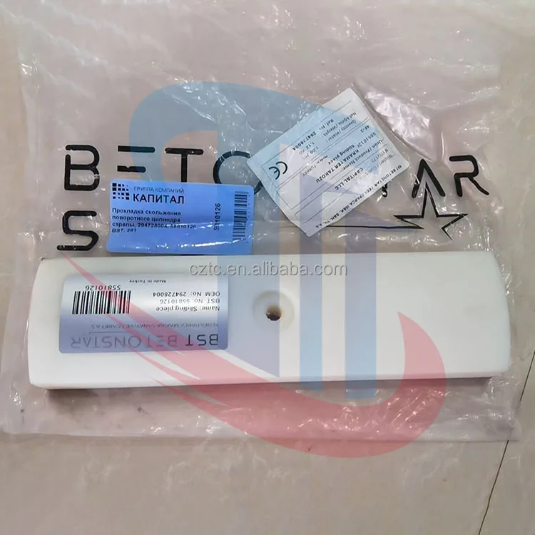 Putzmeister Concrete Pump Spare Parts Putzmeister Sliding Piece 294728004 55810126 For Slewing Cylinder 294730005