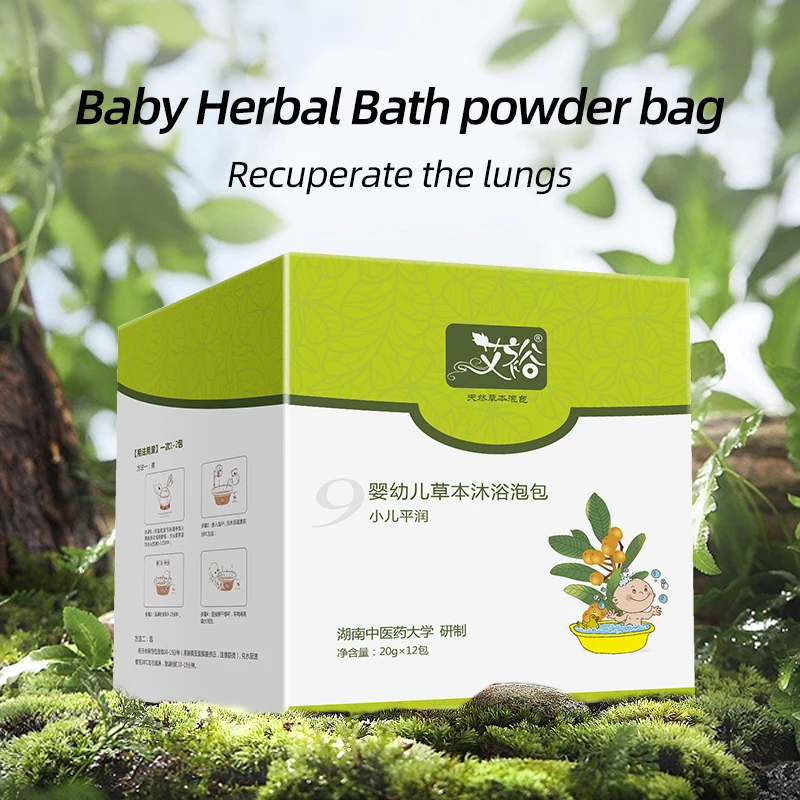 Aiyu Chinese Herbal Medicine OEM Baby & Kids&Infants Bath Powder Bag Of Children Massage For Recuperate The Lungs
