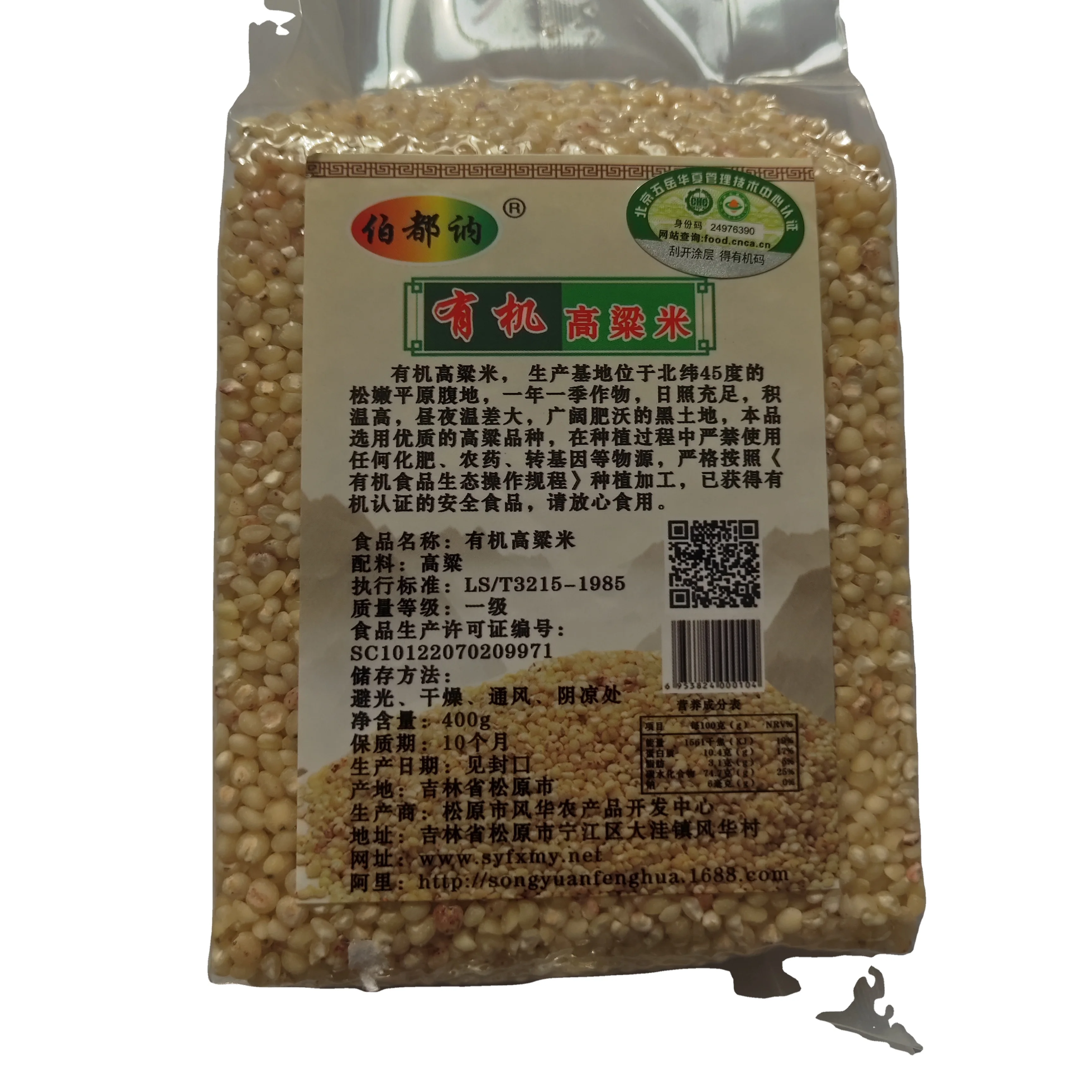 Pure natural growth without pesticides Organic sorghum rice