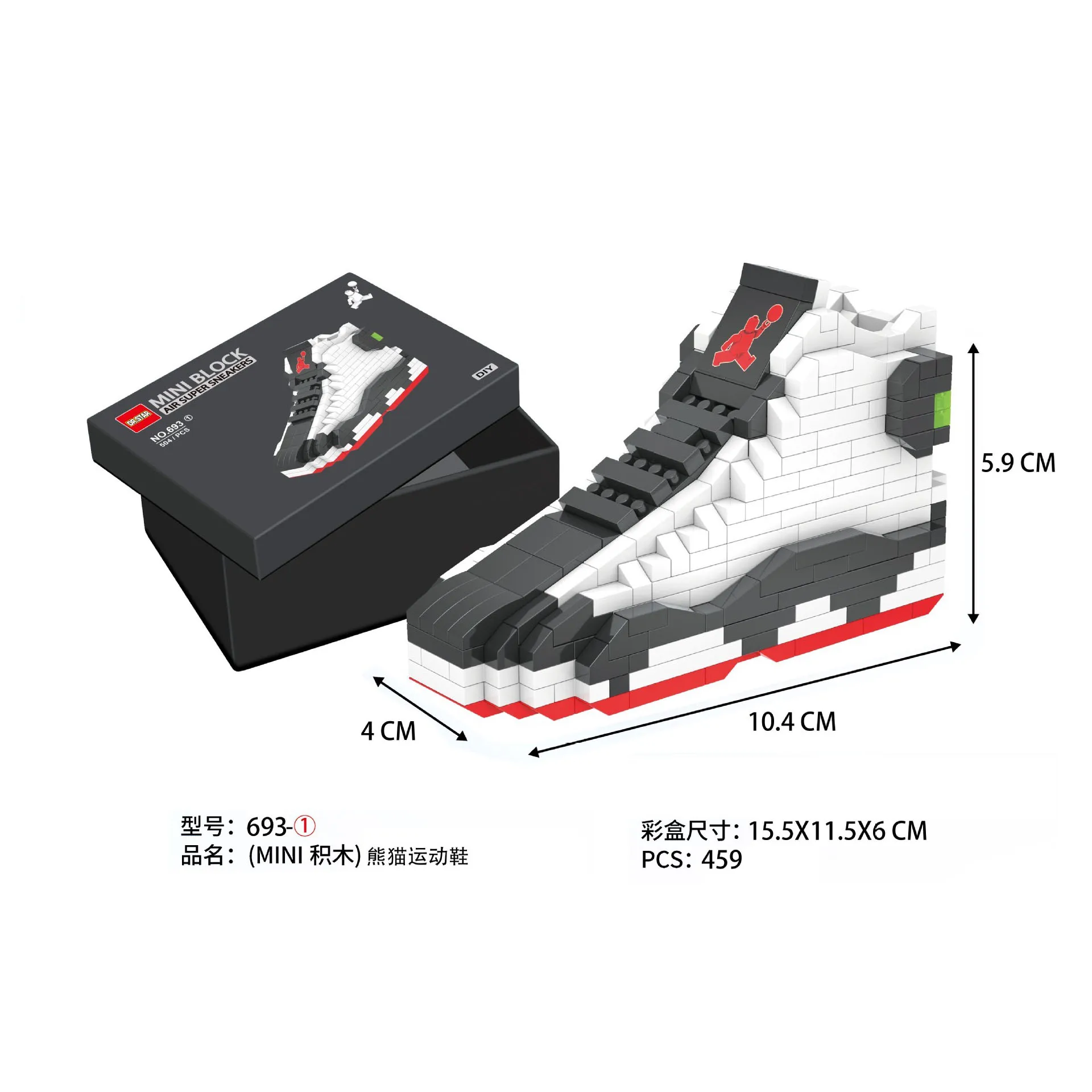 Cute Sport Basketball Shoes Building Blocks Sneakers Model Pen Container Bricks Pencil-box Toys for Children Stationery Gifts