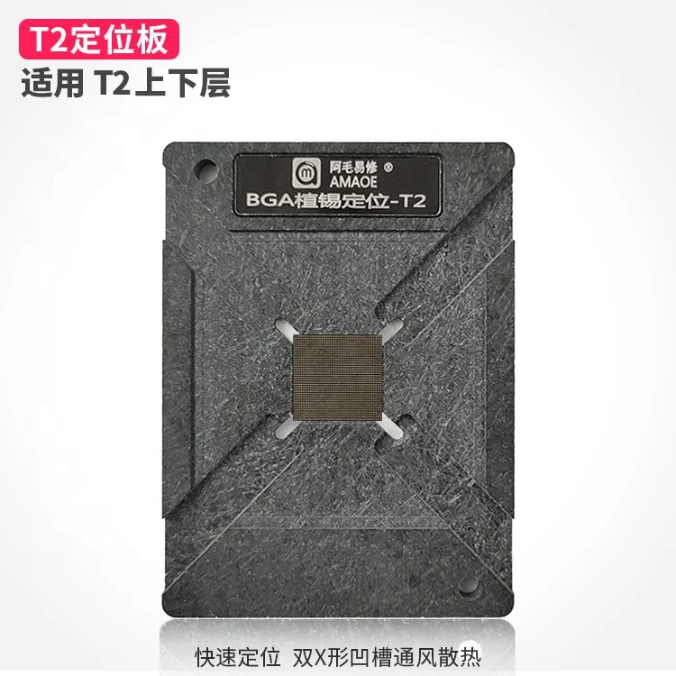 AMAOE Reballing Platform MAC T2 CPU Reballing Stencils Macbook T2 CPU Tin Planting Stencil Kit