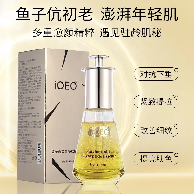 Factory Price For Professional Skin Care Products Skin Moist And Shiny Anti Age Caviar Gold Polypetide Essence Serum