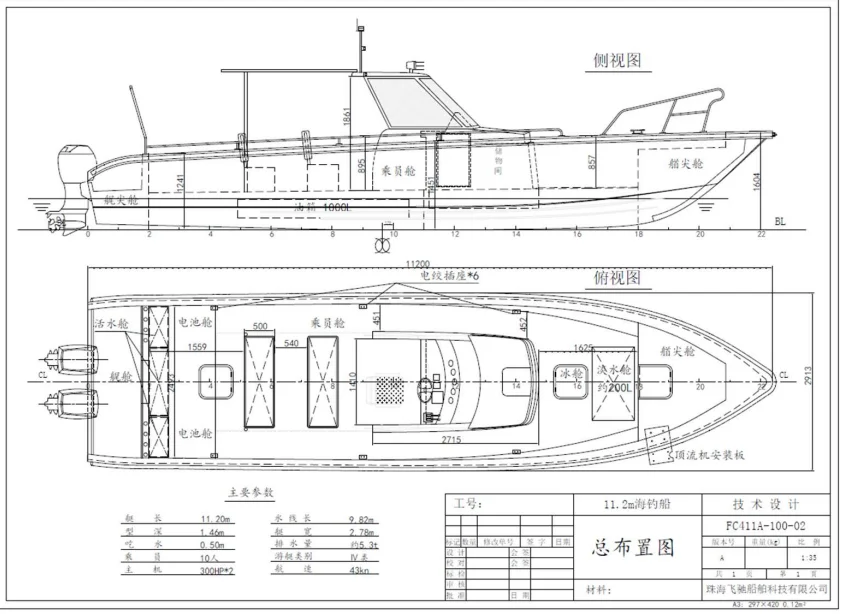 New 2023 11.2m small yacht sea fishing boat made in China boat for sale