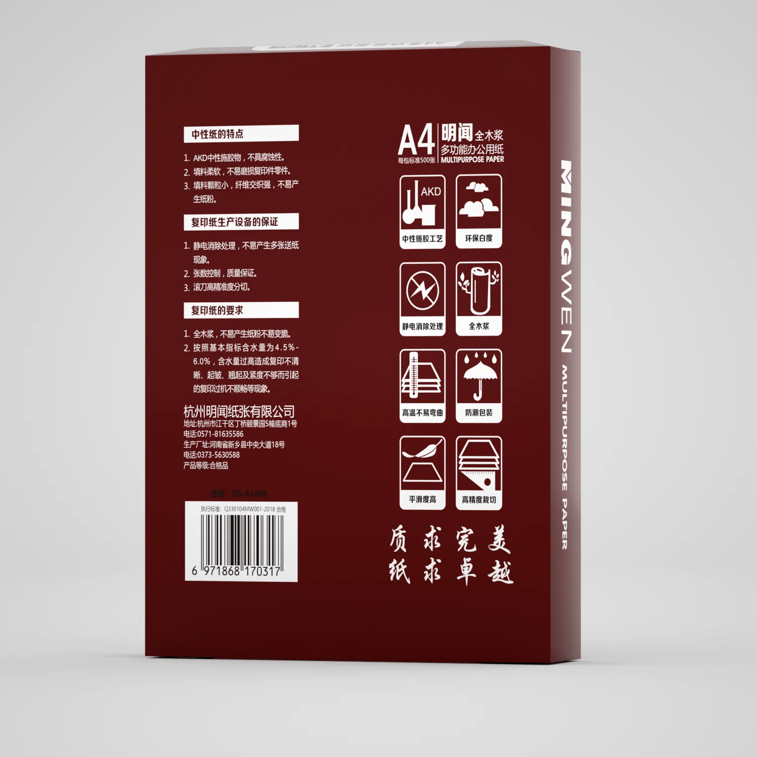 A4 Paper 70G (Best Quality of Thailand - Double A)