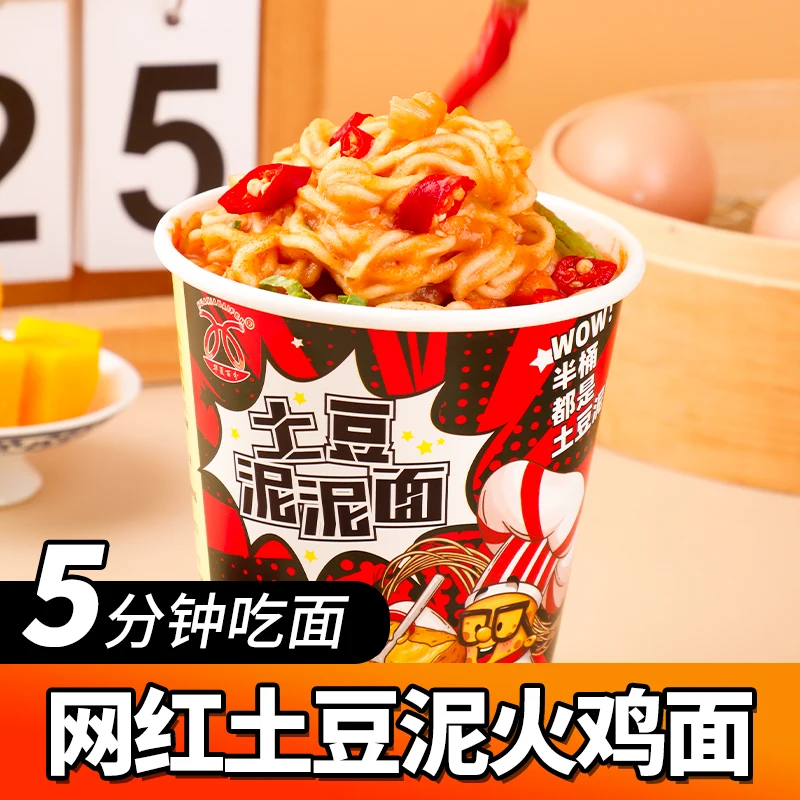 Select Refined Ingredients Primarily Wheat Flour Perfect Instant Rice Mashed Potato Noodles in Box Fried Processed