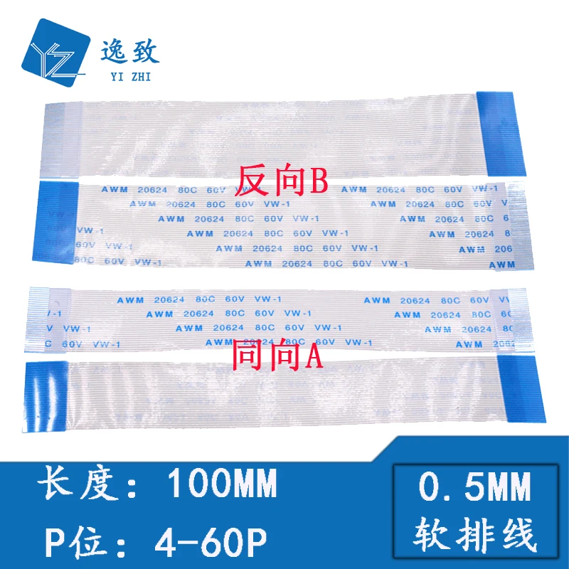 YZ  FFC FPC LCD cable  connector AWM 20624 0.5mm Pitch and Length 100mm flat cable