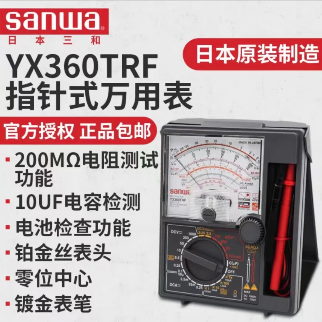 Новый и оригинальный мультиметр Sanwa YX-361TR YX360TRF