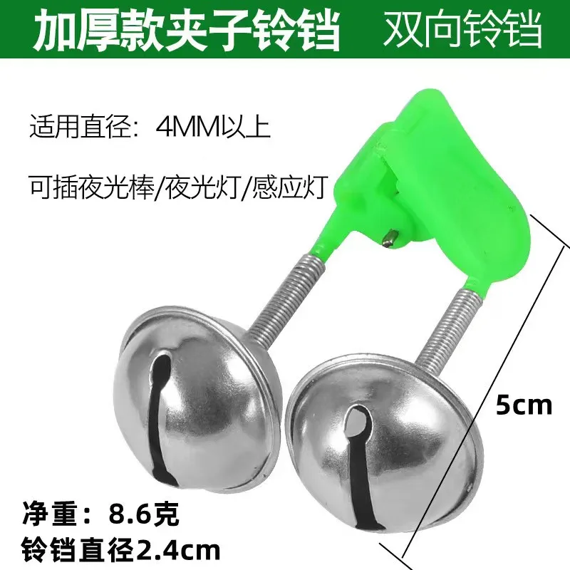 2024 New Arrival Finely Processed Bells Ring Colorful Plastic Fishing Rod Bite Alarms Clamp Tip Clip Accessory Outdoor Fishing