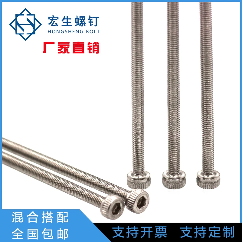 The length more than 55mm machine screw of stainless steel