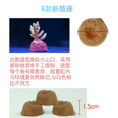 Low Price Price Wholesale Coral Pedestal Snag Bracket Base Foundation Stone