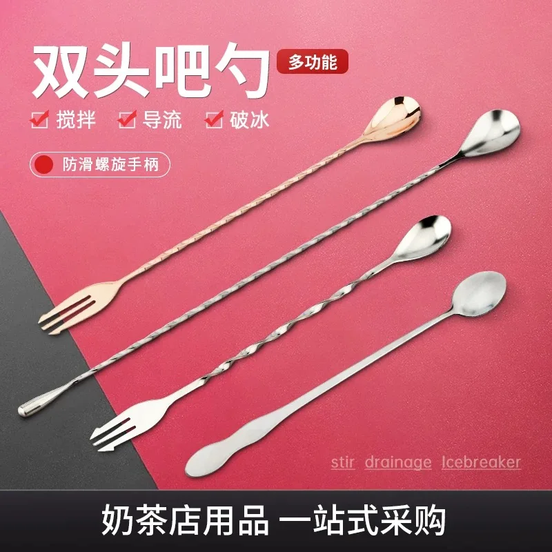 304 stainless steel cocktail mixing rod coffee mixing spoon