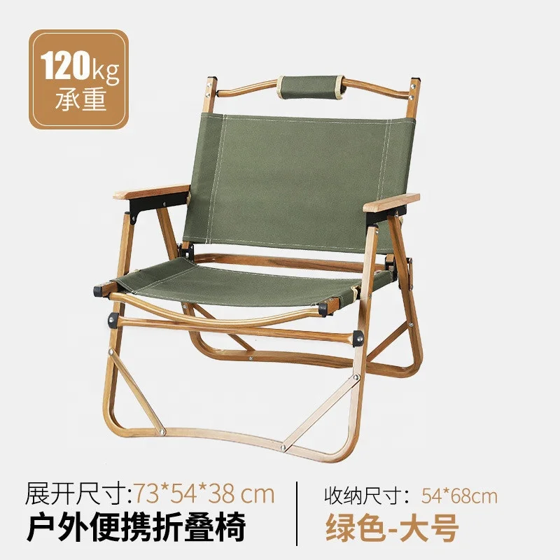 Naturtravel Outdoor furniture kermit chair  Wood grain aluminum portable folding camping chair