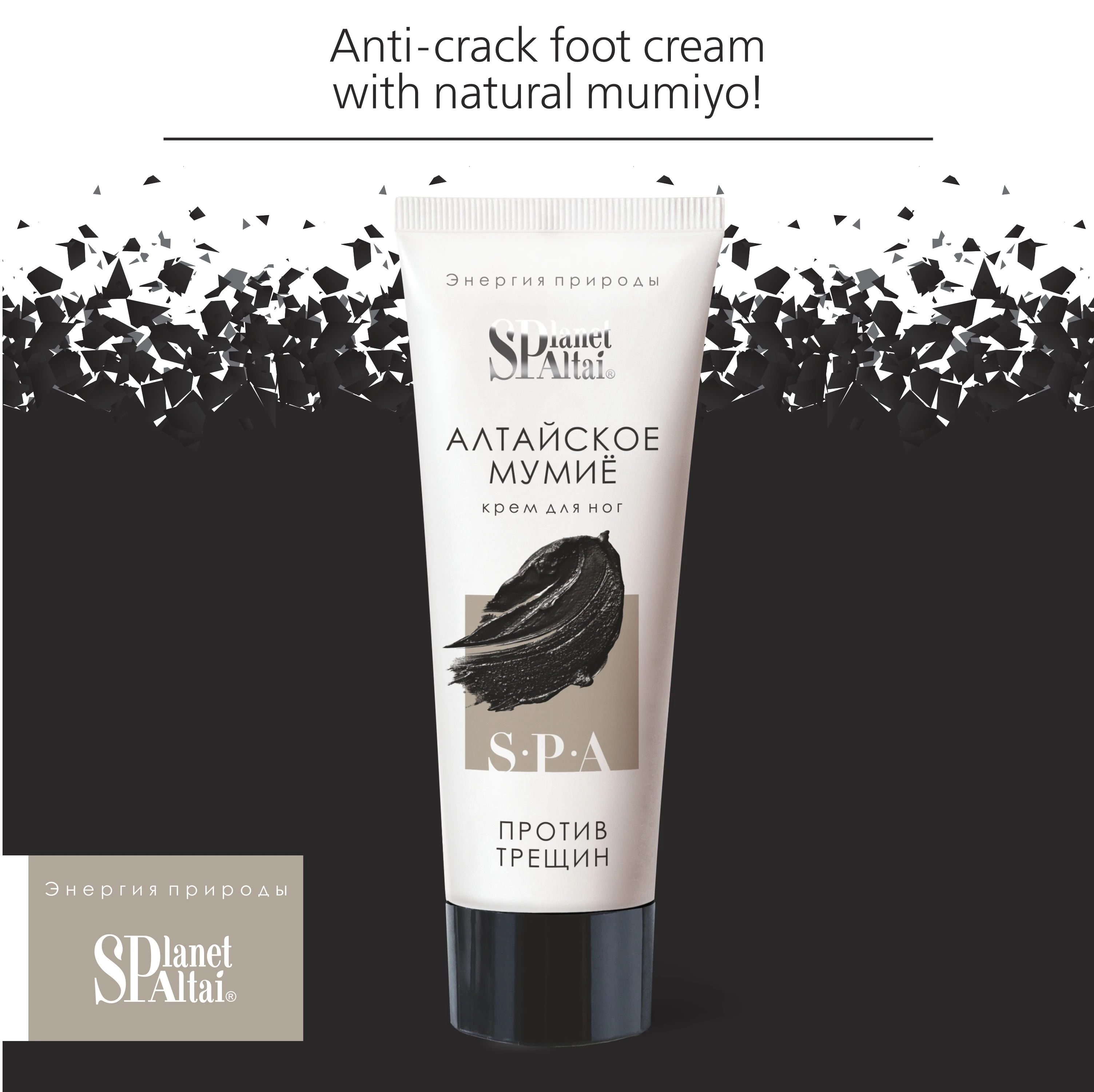 Best seller 2022 PLANETSPA ALTAI ANTI-CRACK FOOT CREAM 75 ml natural skin care with factory low prices
