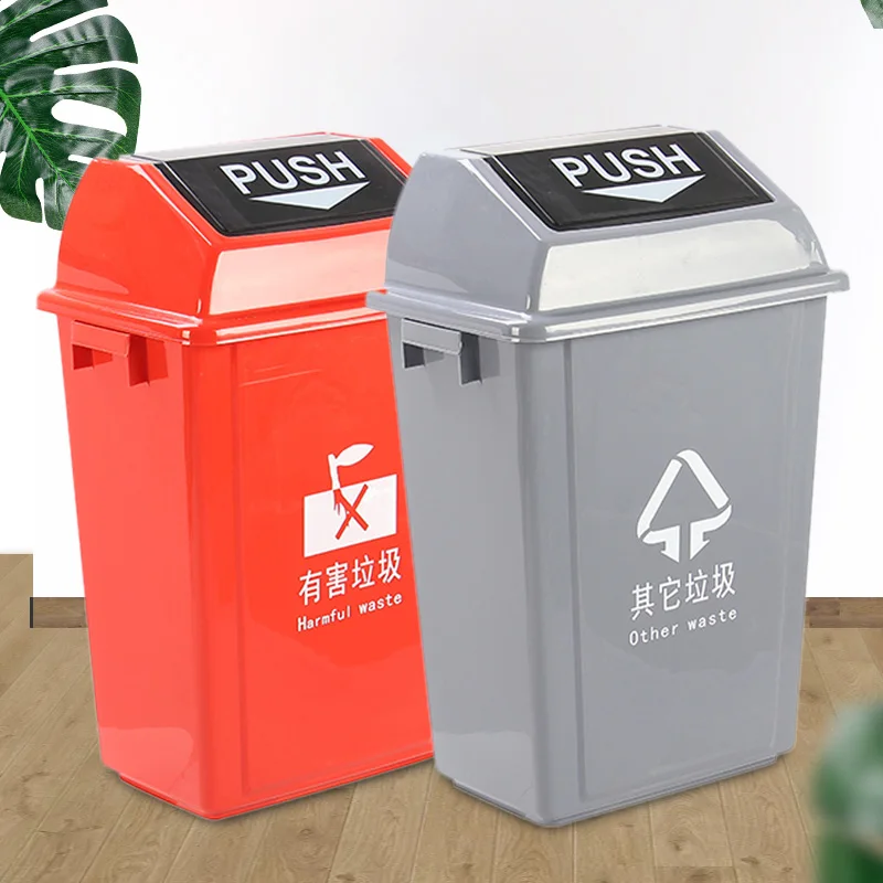 
High Quality Home Use Swing Lid Plastic Trash Can Waste Bin Swing Dustbin 