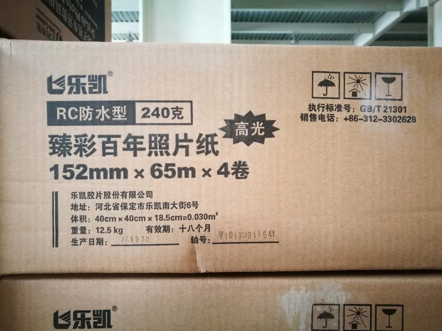 Lucky RC photo paper inkjet glossy matte luster for dry machine d1005 epson D700 epson3000 fuji