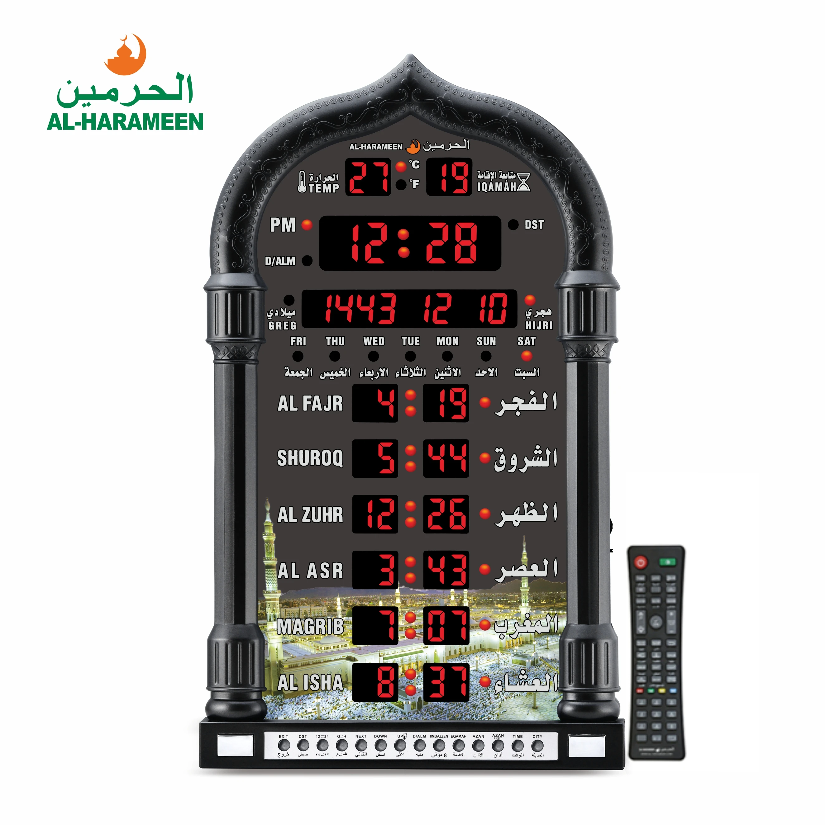 New eid mubarak ramadan azan clock alharameen masjid muslim mosque Islamic Wall clock