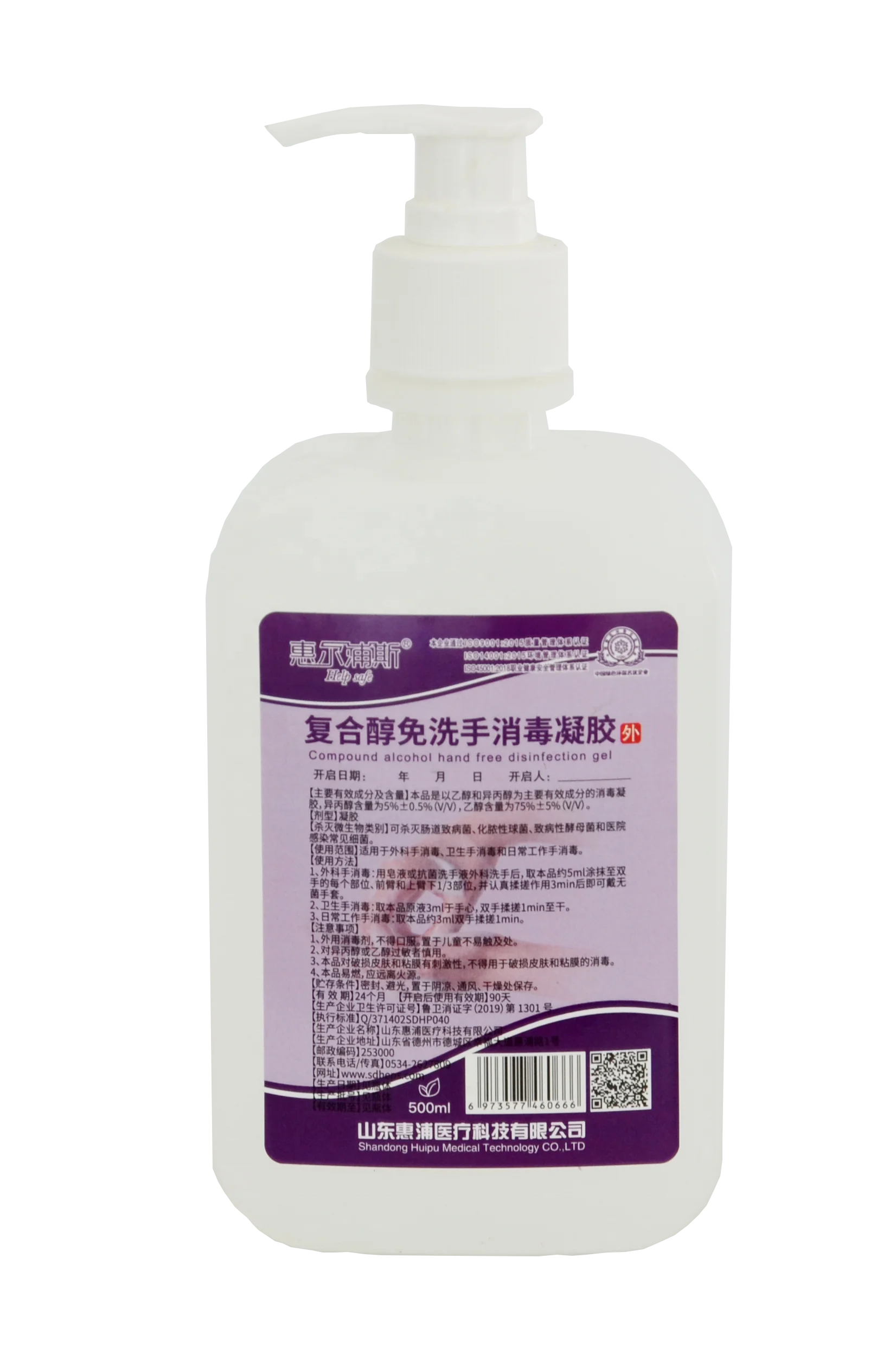 certificated 75% alcohol waterless hand sanitizer, antivirus hand sanitizer gel