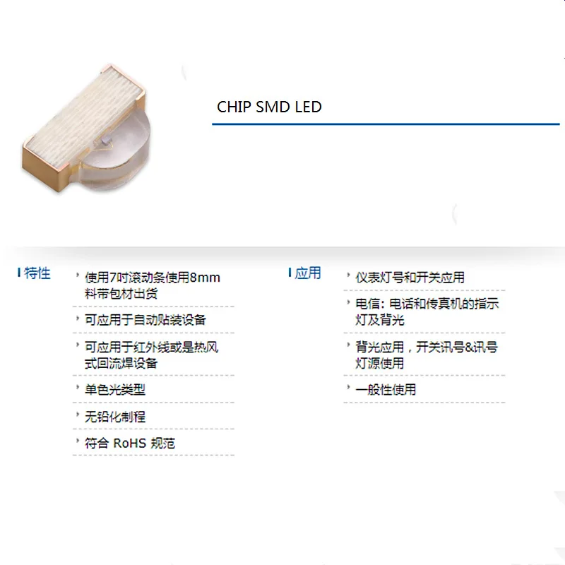  Side Patch 0805LED orange light | luminous LED0802 crystal selenium