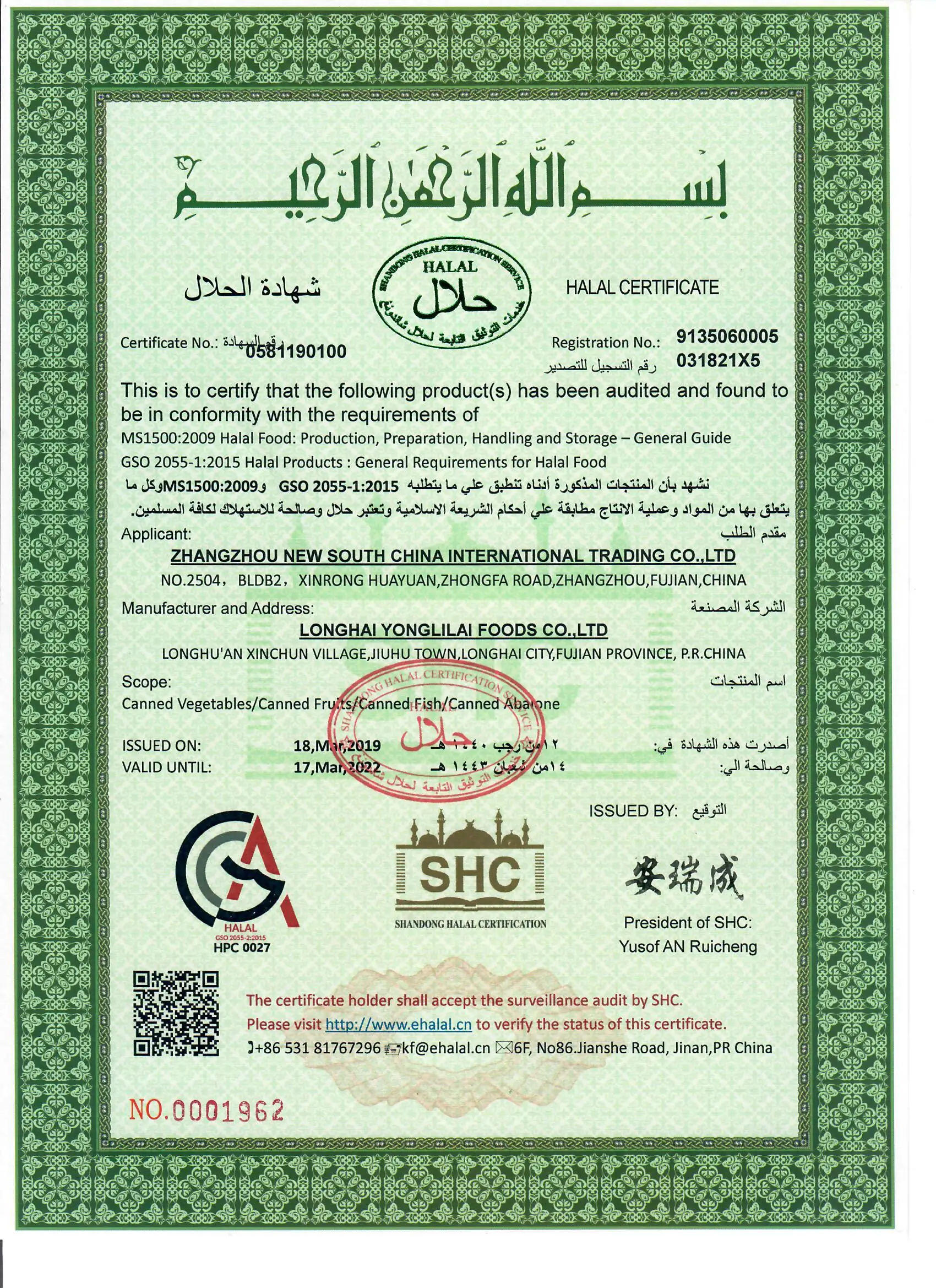 New Hahal Certificate