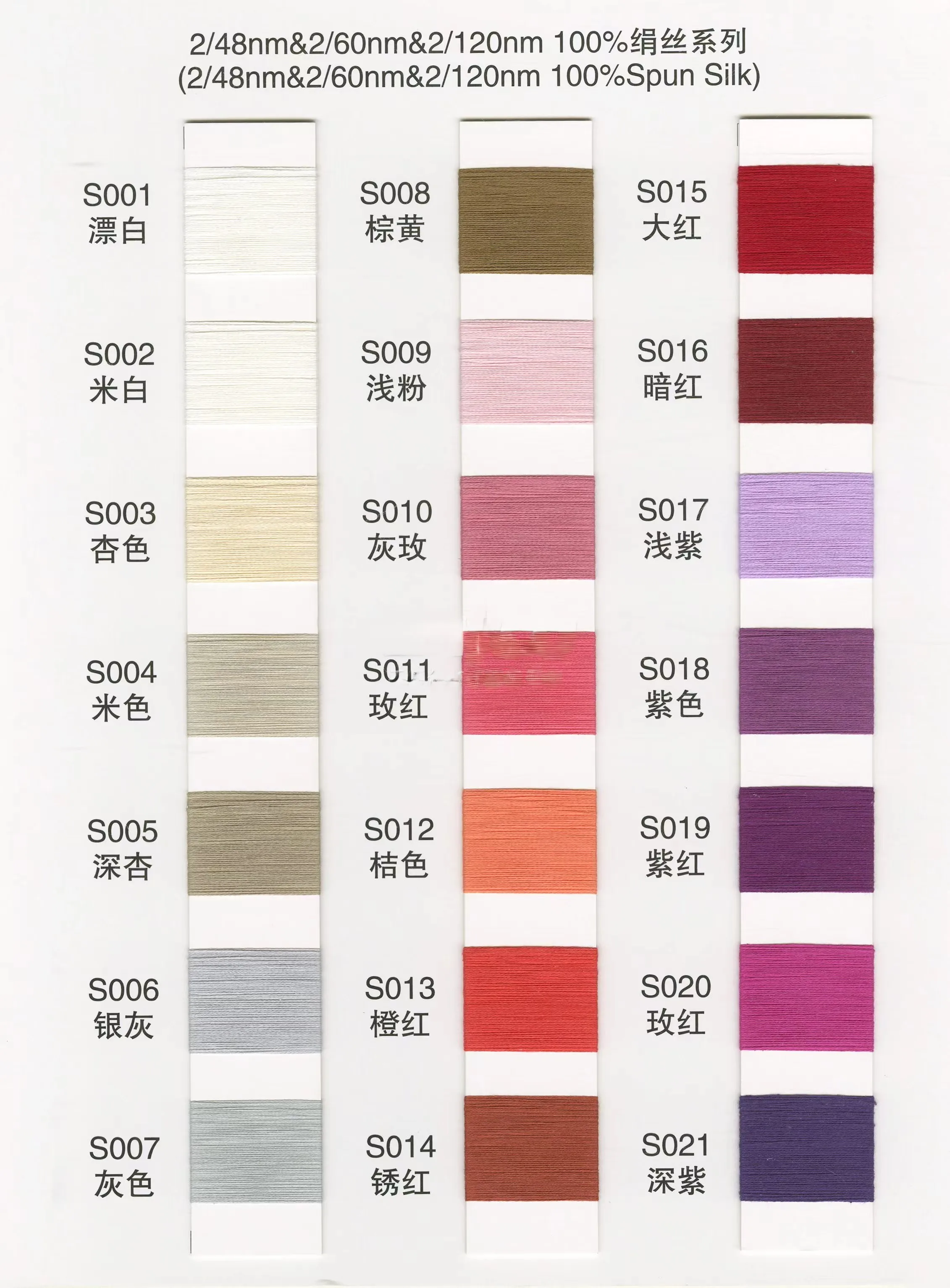 100% Spun Silk Yarn 100% Spun Silk Manufacturers Stock 2/60NM Spring and Summer Knitting Ice Silk Yarn