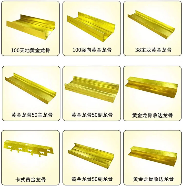 gold light keel machine 1.jpg