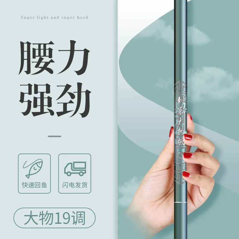 Green Sturgeon Big Fish Rod Carbon Taiwan Fishing Rod 19 Fishing Rod Reservoir Silver Carp And Aristichthys Comprehensive