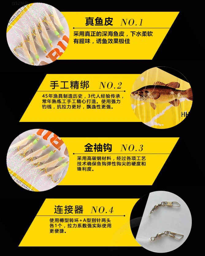 Complete production line wholesale sabiki fishing rig hooks