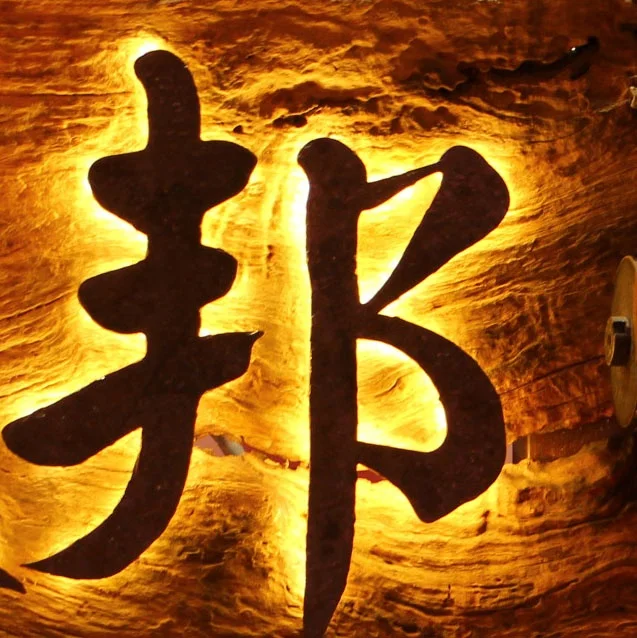 
Outdoor Advertising 3D Led Letter Lights Sign 