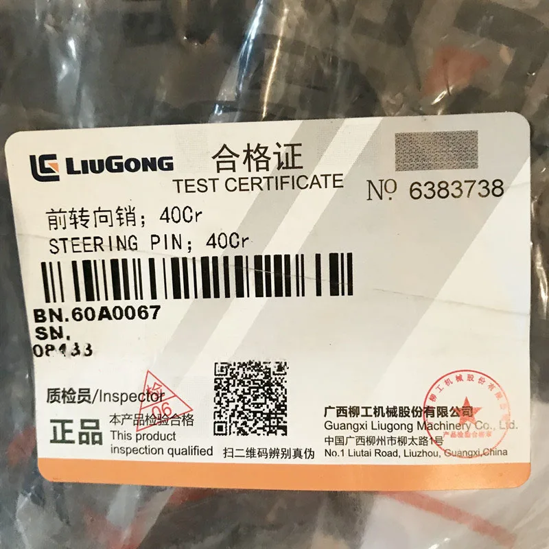 Liugong Part 855 40B Front and Rear Steering Pin Card Plate 60A0067
