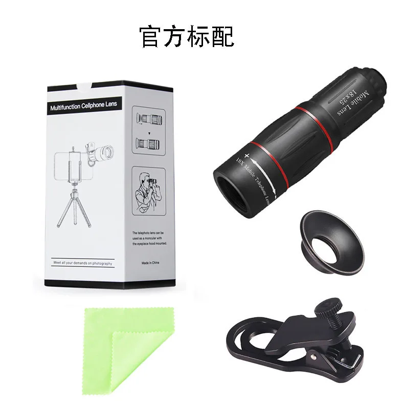 Outdoor photography high-definition telephoto lens 18X external telephoto lens mobile phone monocular telescope