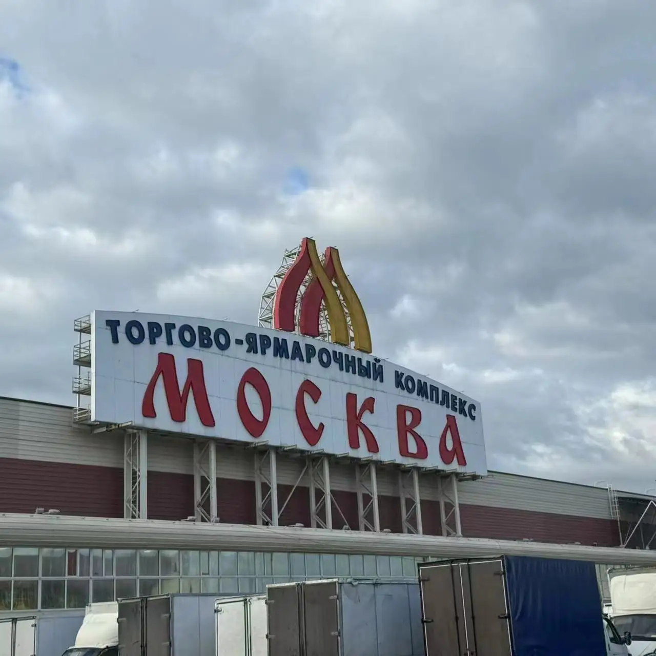 Top Freight Forwarder Byty Shipping Agent Shipping From China-To-Russia Moscow Ddp Lcl/Fcl Transportation Solution