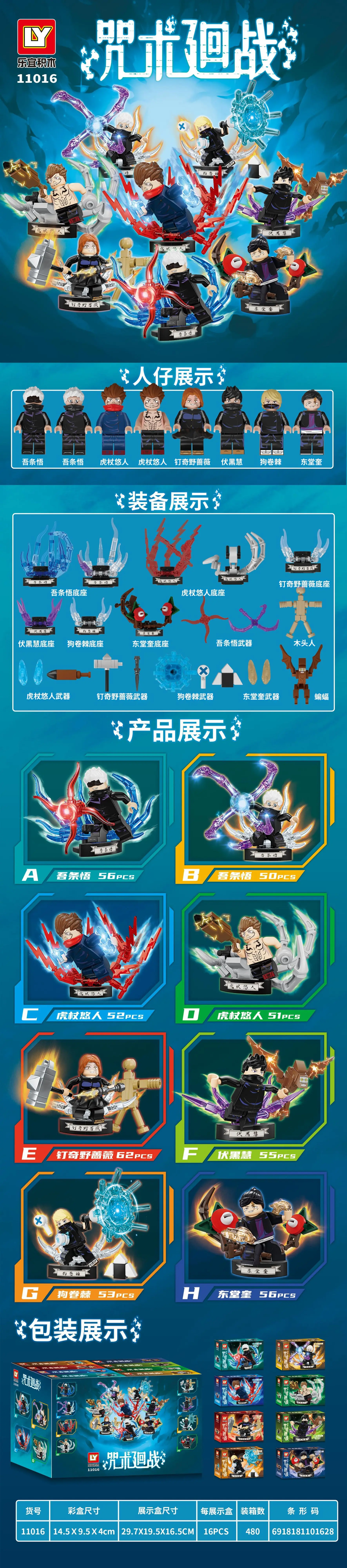 2023 New anime jujutsu kaisen building blocks Itadori Yuji Gojo Satoru Ryomen Sukuna Mini Figure Accessories Christmas gifts