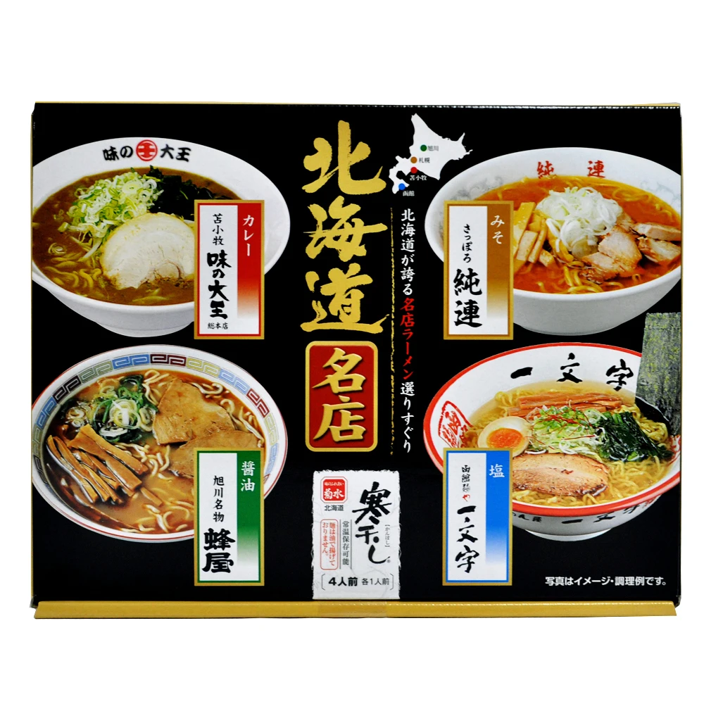 Assorted four typed fresh non fried dried ramen instant noodles