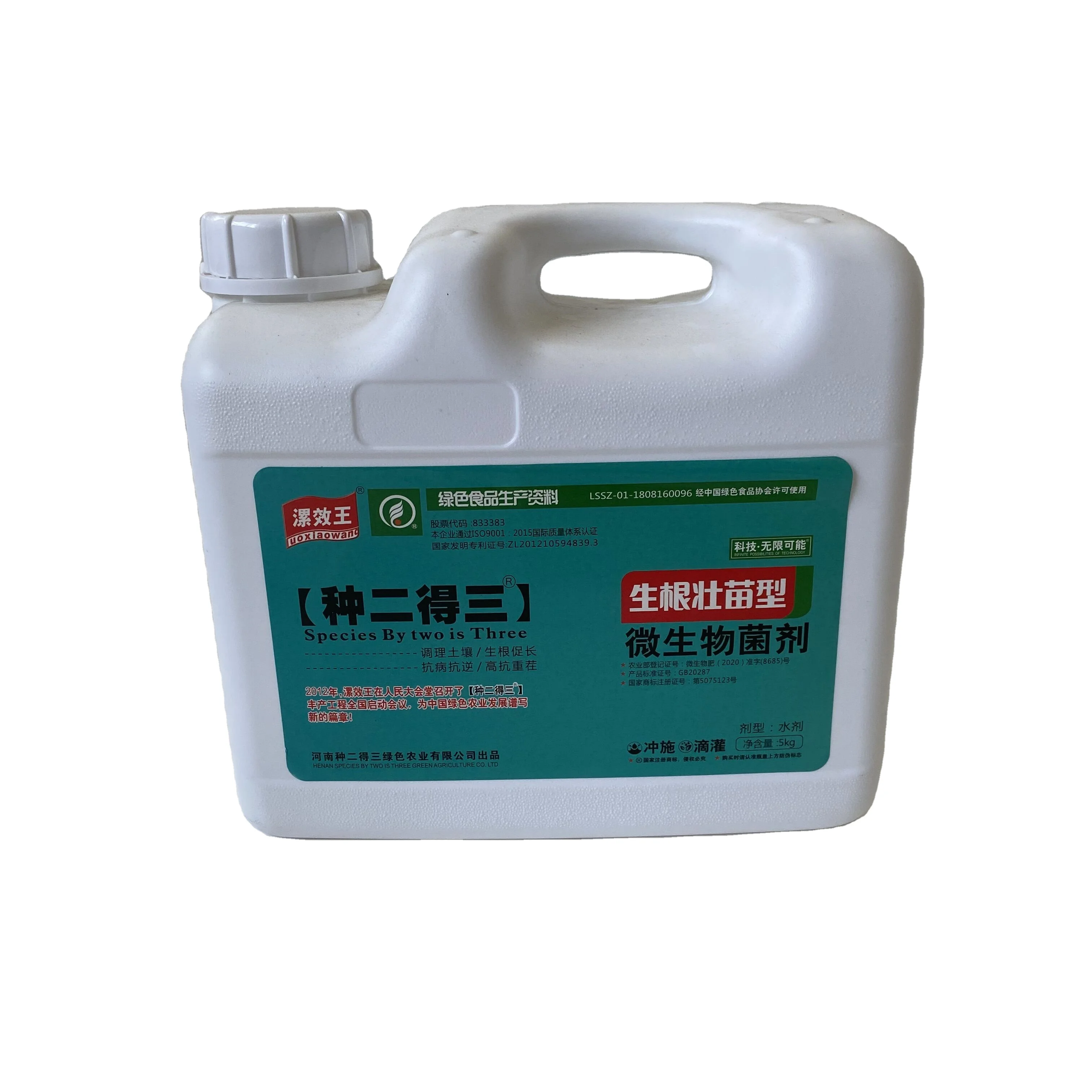 High quality Chinese manufacturer microbial agents fertilizer used in agriculture